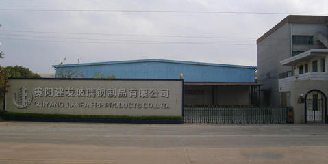 貴陽(yáng)建發(fā) 玻璃鋼與塑料制品的創(chuàng)新融合與產(chǎn)業(yè)發(fā)展