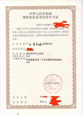 合規(guī)“騷擾”背后的呼叫中心資質(zhì) 下一個停批的增值電信業(yè)務(wù)會是哪個？