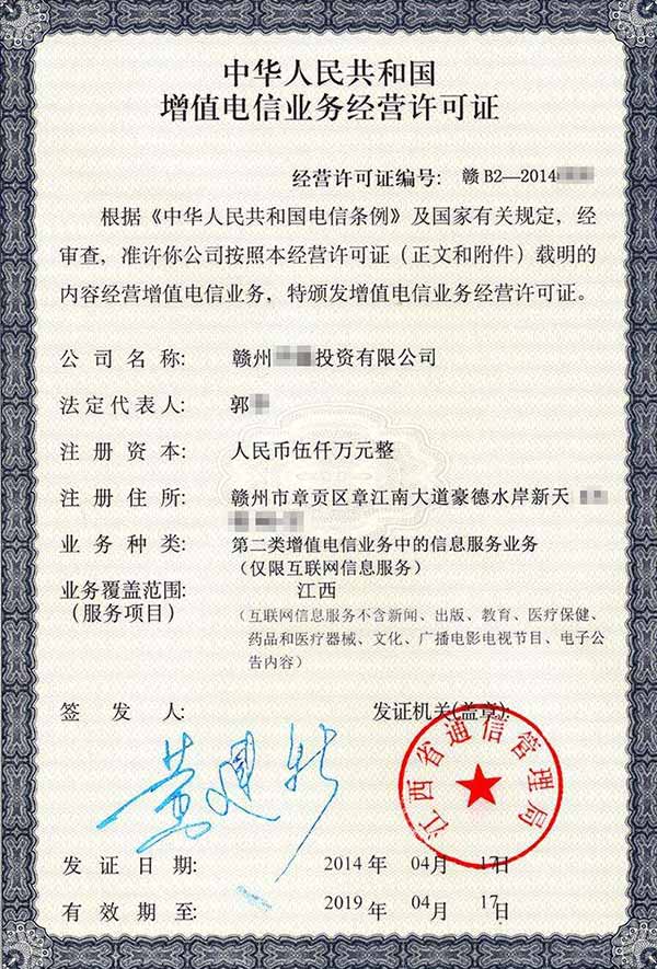 客戶案例 基于第二類增值電信業務的呼叫中心解決方案